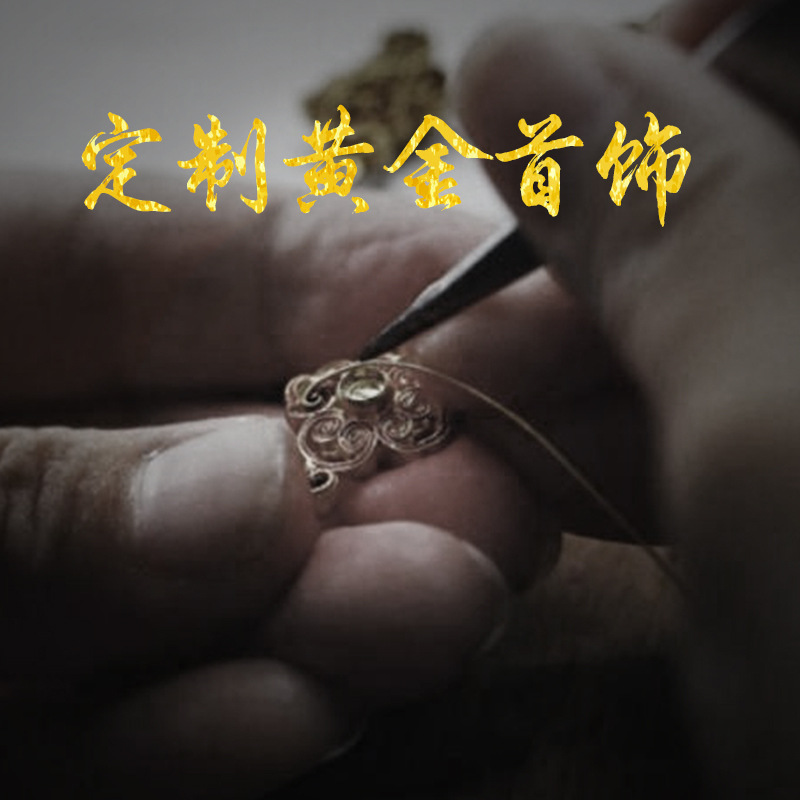 珠宝定制行业新趋势:拖雷珠宝引领客户个性化需求